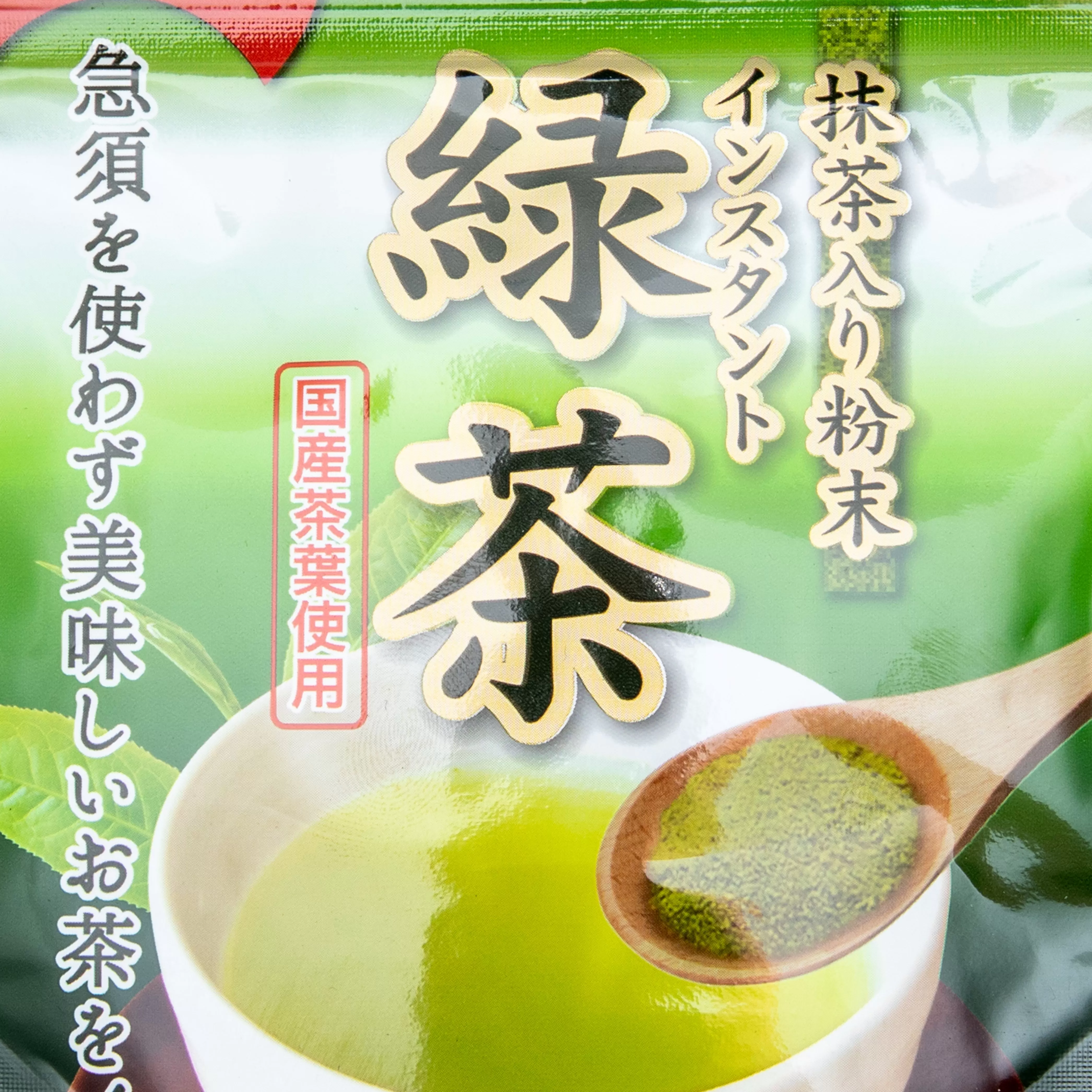 SEAWINGS Instant Powder Green Tea